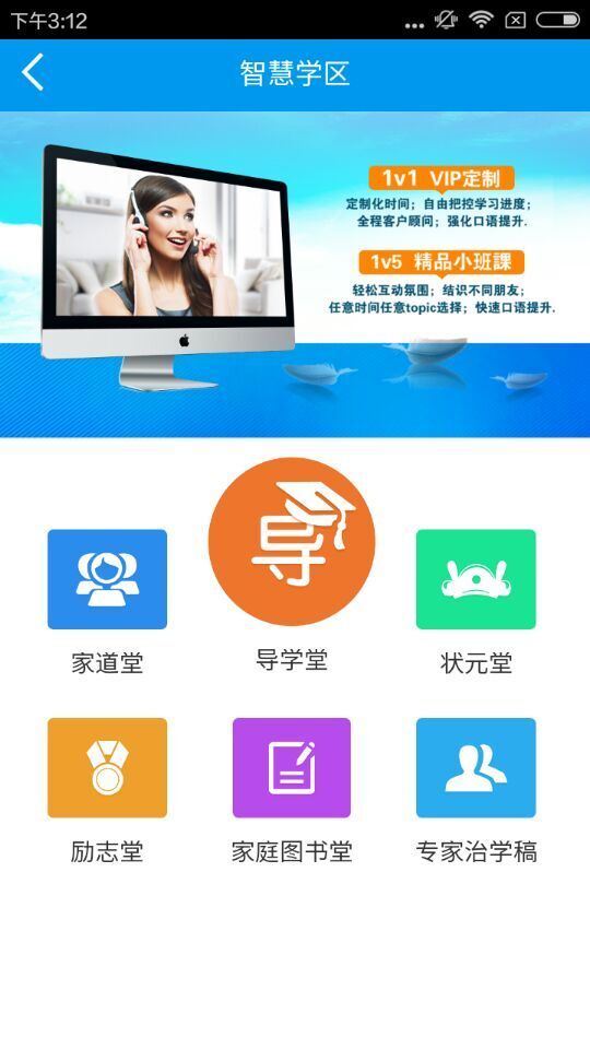 華佑教育學(xué)生端下載指南 官網(wǎng)與嗨客手機(jī)站v1.2版本詳解