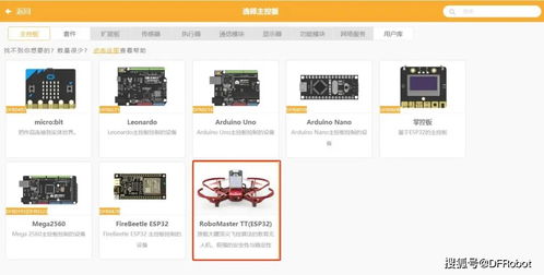大疆發(fā)布全新編程教育無人機(jī)，RoboMaster TT以Mind+編程賦能創(chuàng)意無限